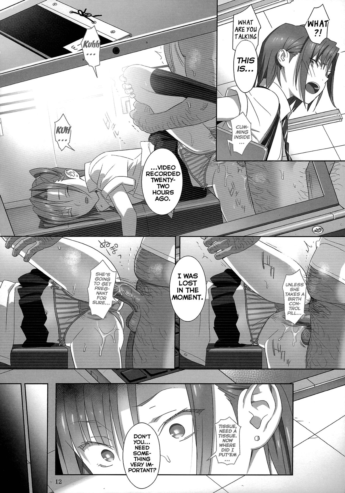 Kaki Hoshuu 2 page 11