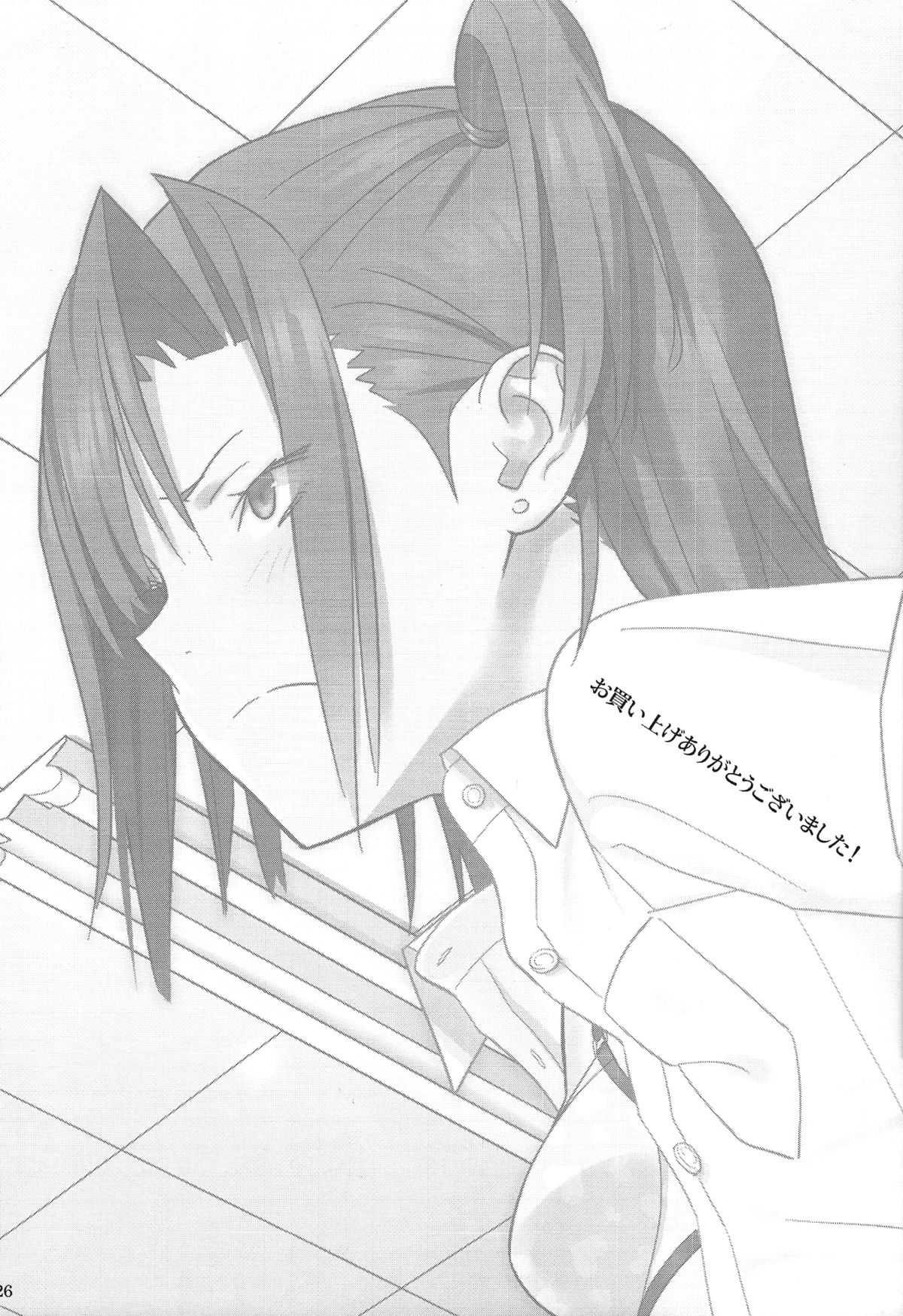 Kaki Hoshuu 2 page 25