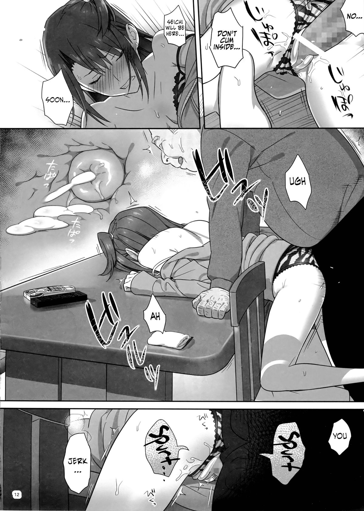 Kaki Hoshuu 4 page 12
