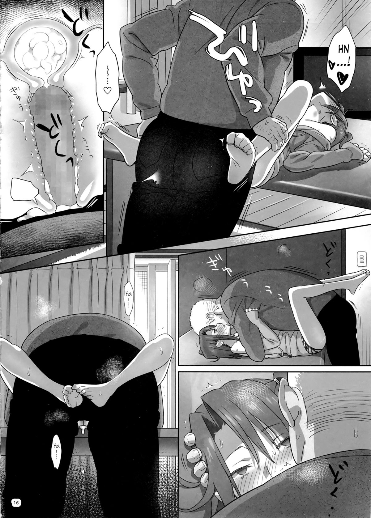 Kaki Hoshuu 4 page 16