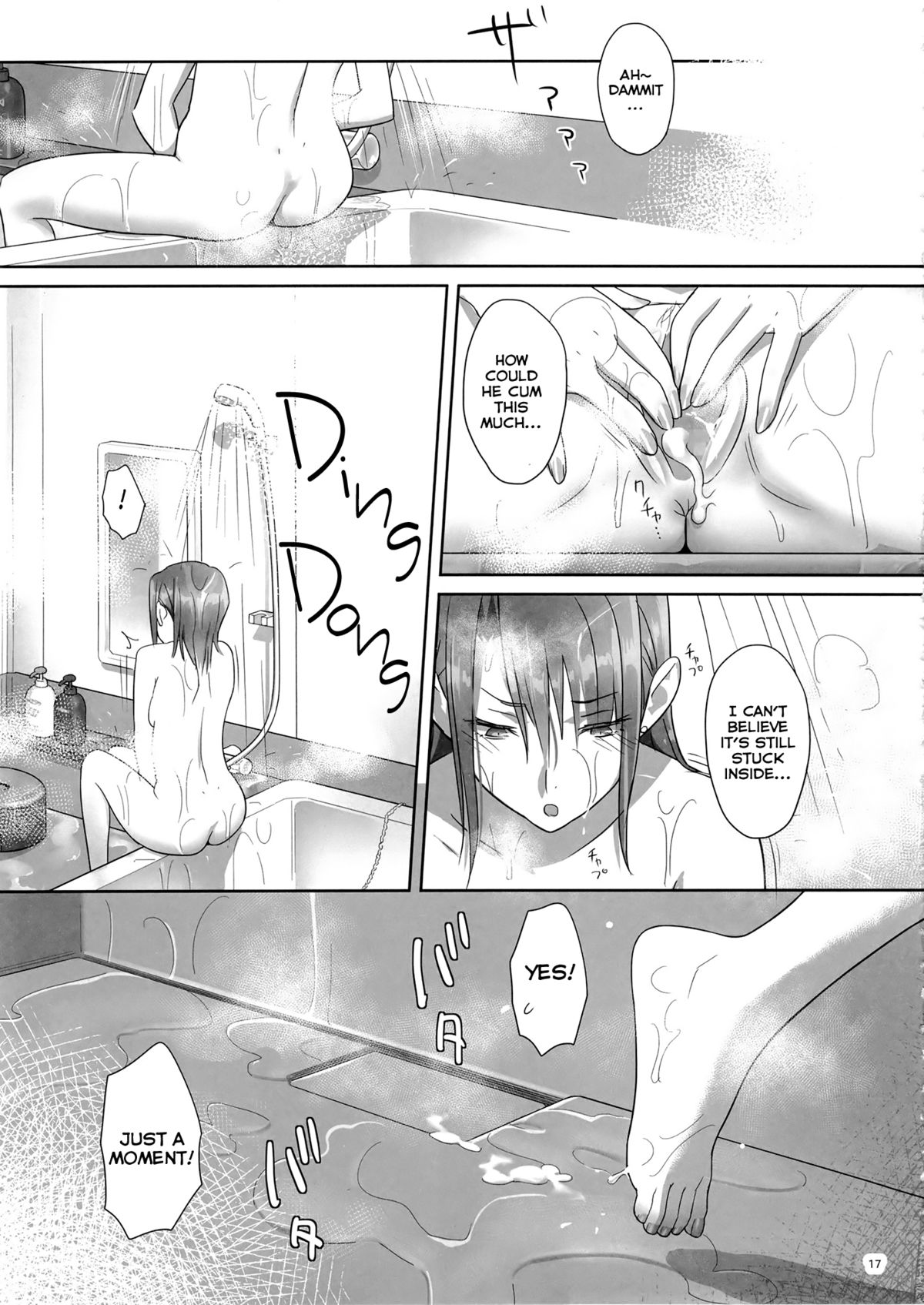Kaki Hoshuu 4 page 17