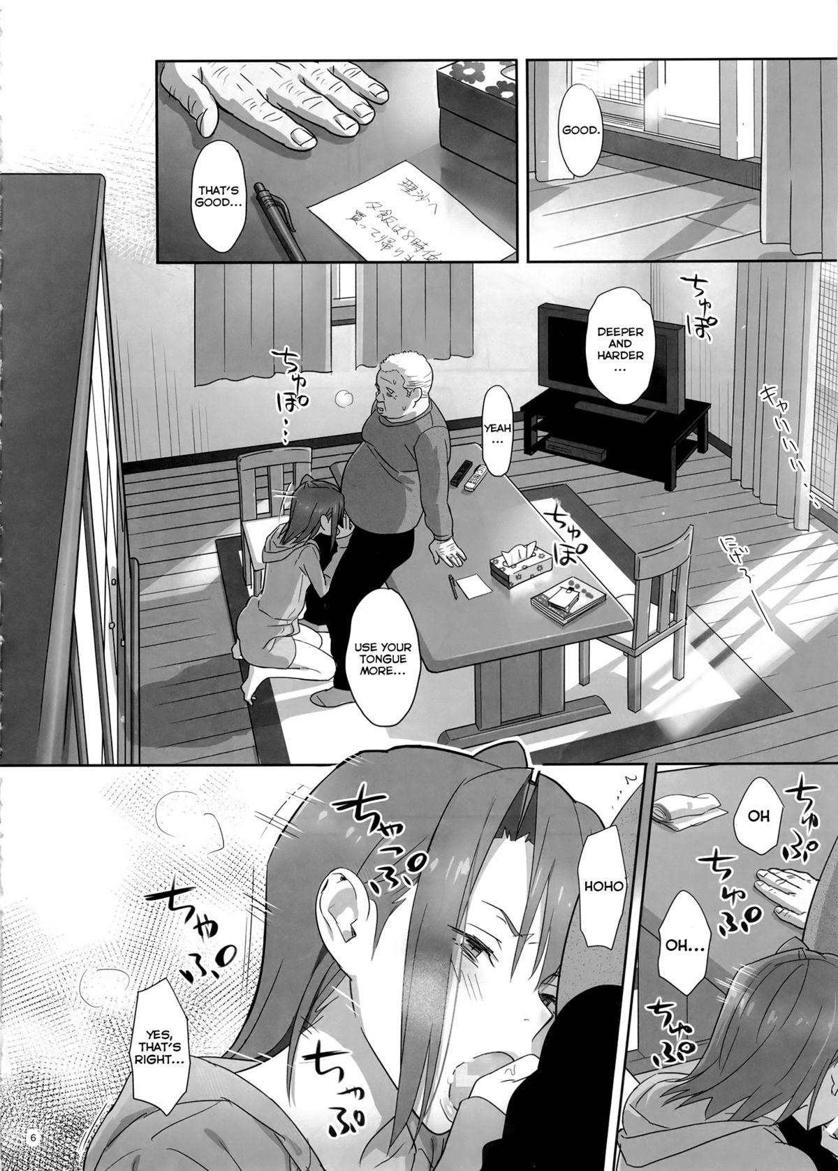 Kaki Hoshuu 4 page 6