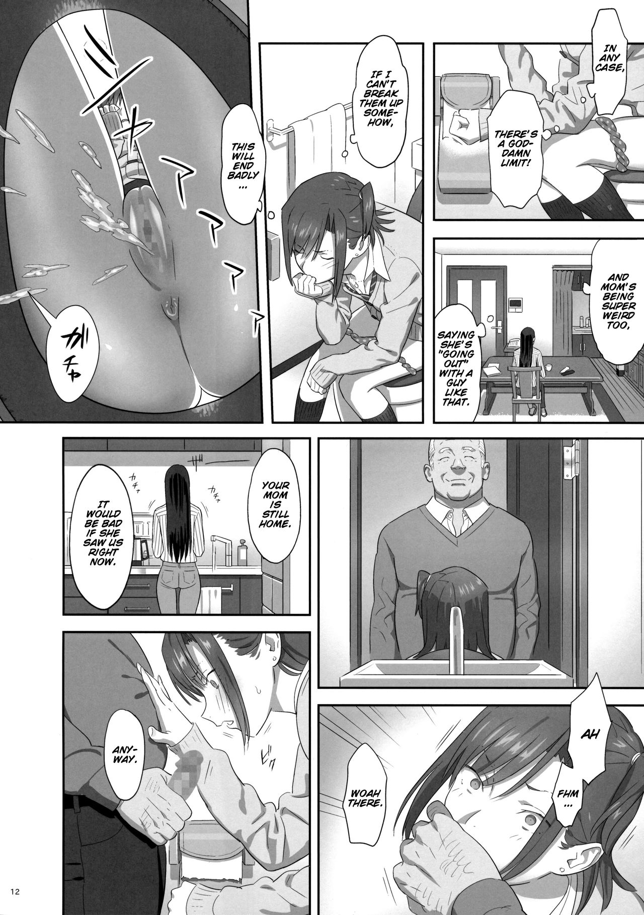 Kaki Hoshuu 6 page 12