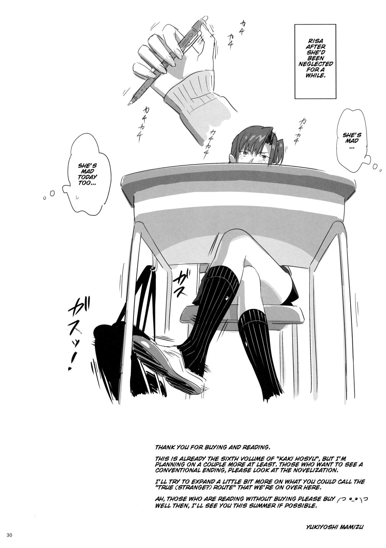 Kaki Hoshuu 6 page 31