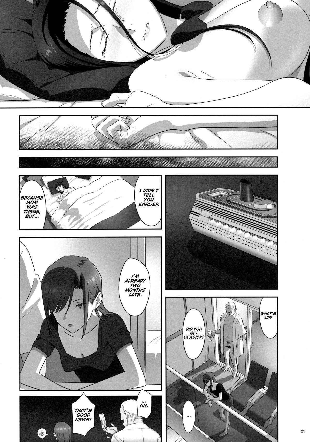 Kaki Hoshuu 7 page 20