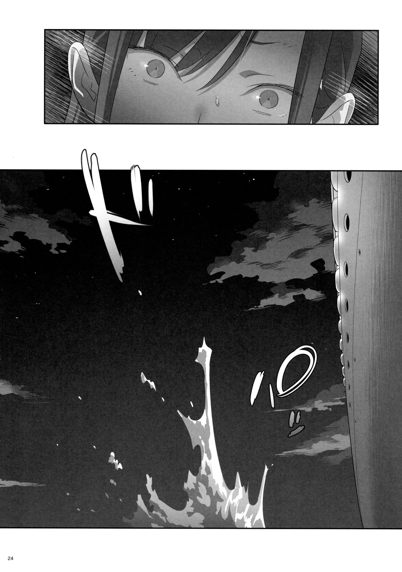 Kaki Hoshuu 7 page 23