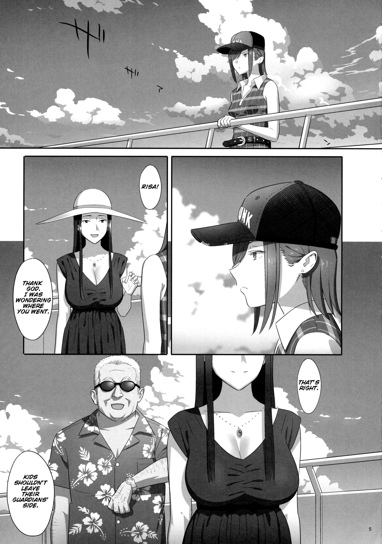 Kaki Hoshuu 7 page 4