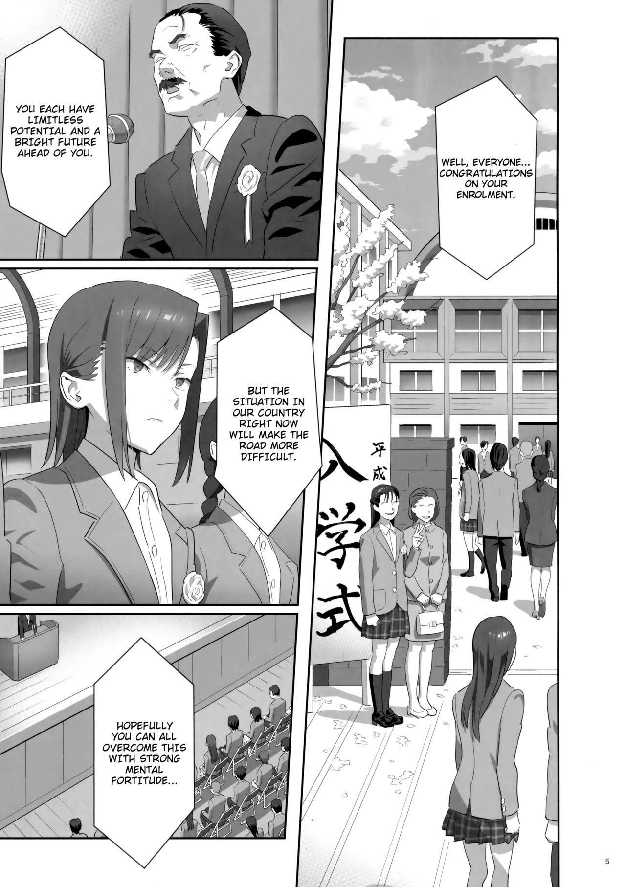 Kaki Hoshuu 8 page 4