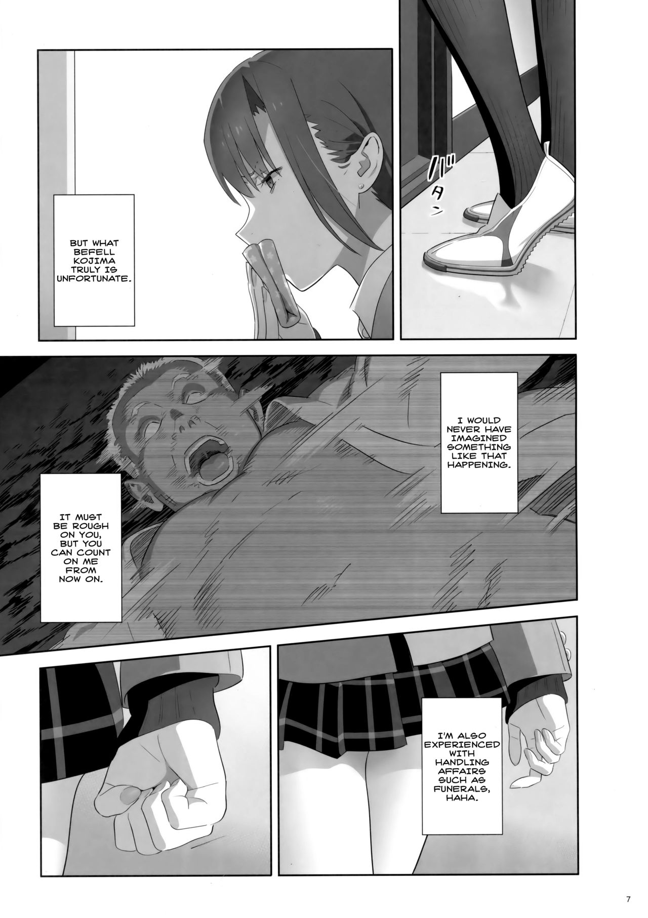 Kaki Hoshuu 8 page 6