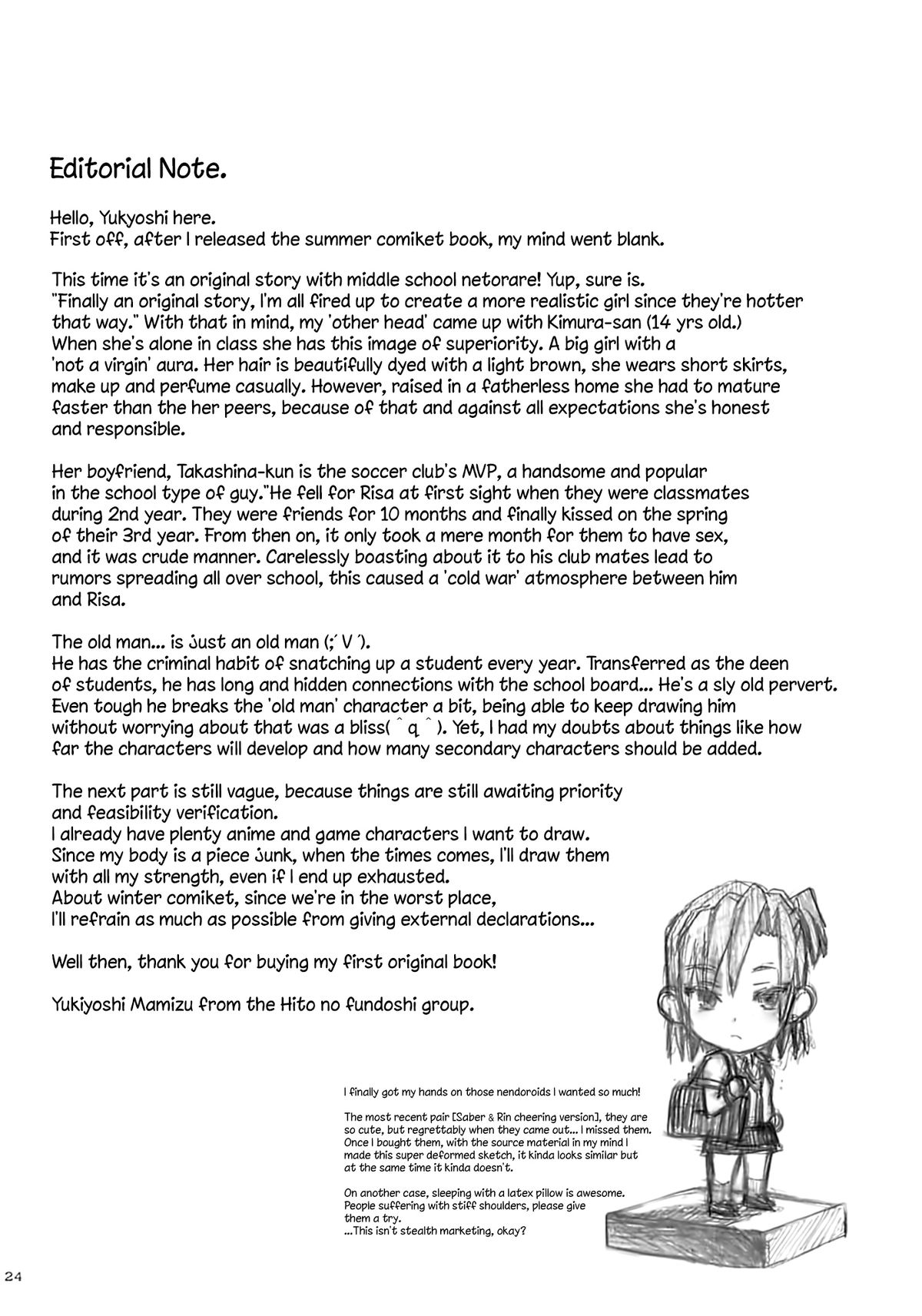 Kaki Hoshuu page 23