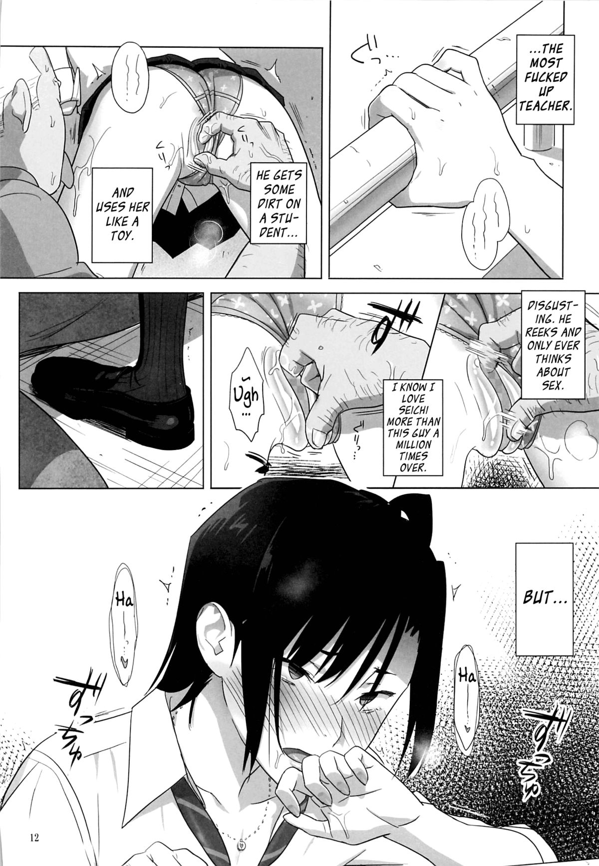 Kaki Hoshuu3 page 12