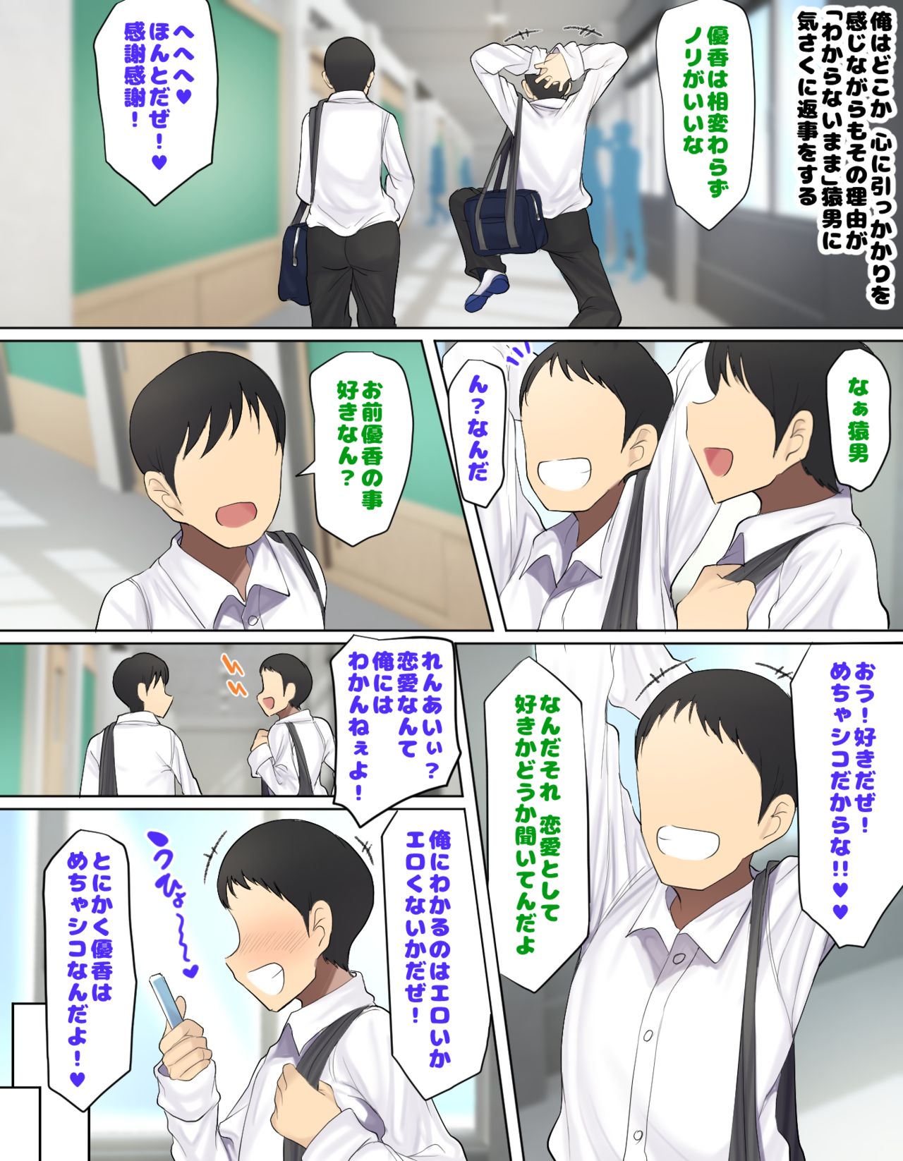Kakko Tsukete Eroi Koto ni Kyoumi nai Hurishite tara Ore no Houga Sakini Suki datta Osananajimi wo Ero Saru no Tomodachi ni Torareru o Hanashi page 10