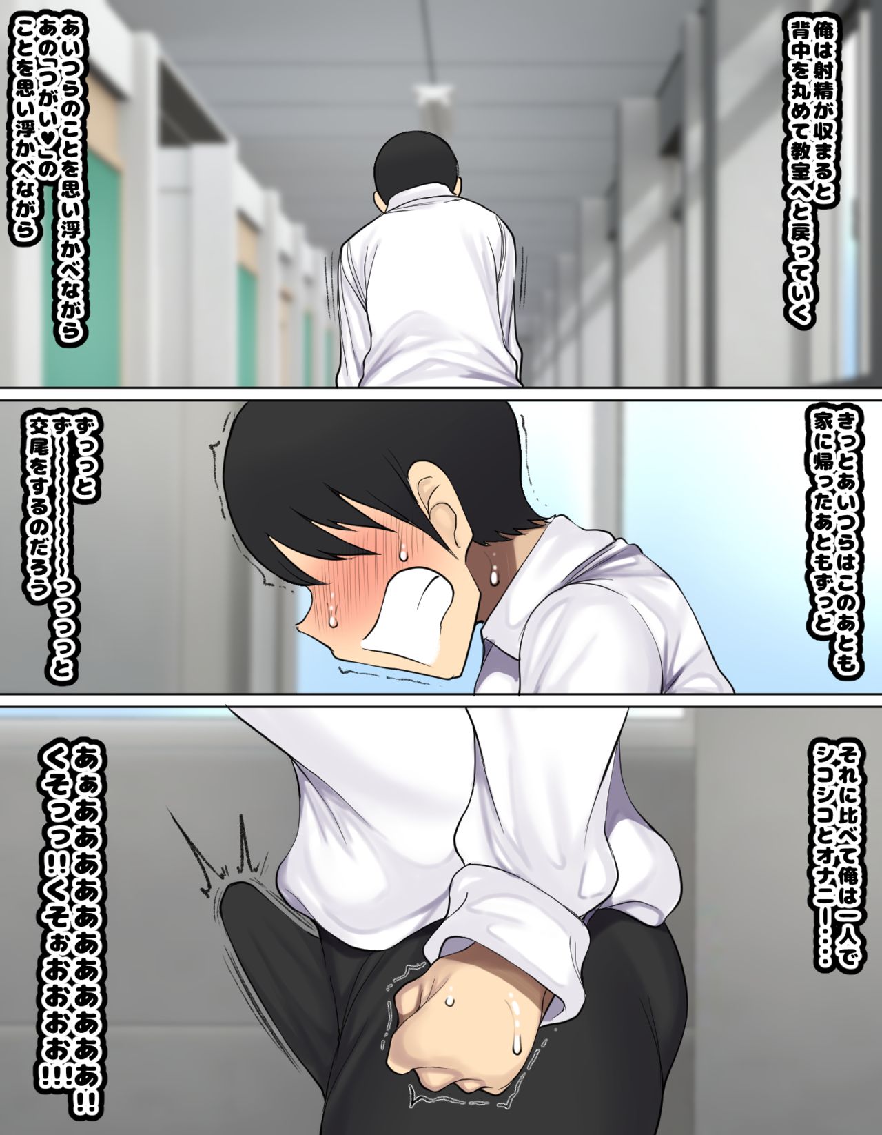 Kakko Tsukete Eroi Koto ni Kyoumi nai Hurishite tara Ore no Houga Sakini Suki datta Osananajimi wo Ero Saru no Tomodachi ni Torareru o Hanashi page 101