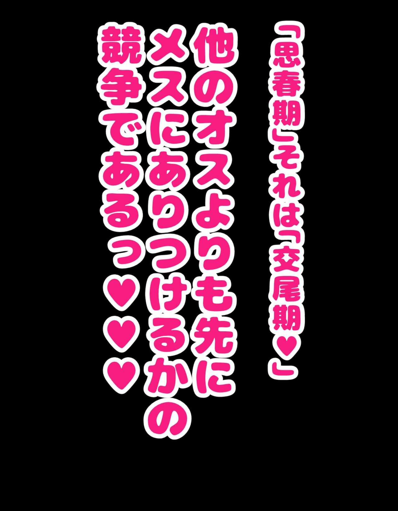 Kakko Tsukete Eroi Koto ni Kyoumi nai Hurishite tara Ore no Houga Sakini Suki datta Osananajimi wo Ero Saru no Tomodachi ni Torareru o Hanashi page 2