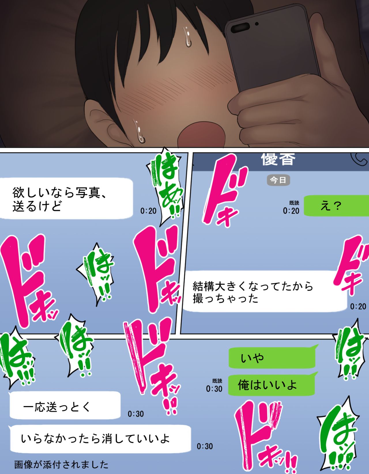 Kakko Tsukete Eroi Koto ni Kyoumi nai Hurishite tara Ore no Houga Sakini Suki datta Osananajimi wo Ero Saru no Tomodachi ni Torareru o Hanashi page 27