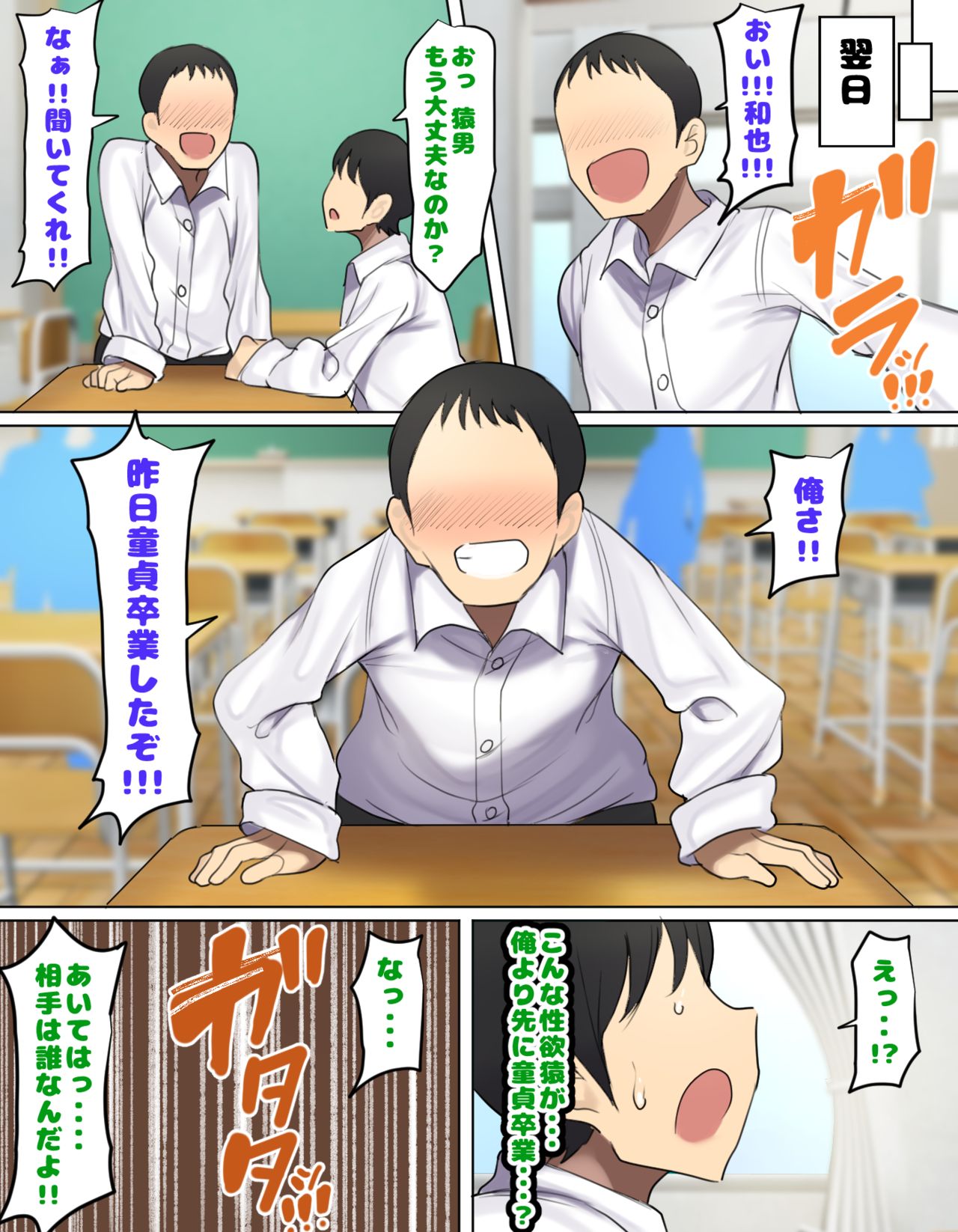 Kakko Tsukete Eroi Koto ni Kyoumi nai Hurishite tara Ore no Houga Sakini Suki datta Osananajimi wo Ero Saru no Tomodachi ni Torareru o Hanashi page 35