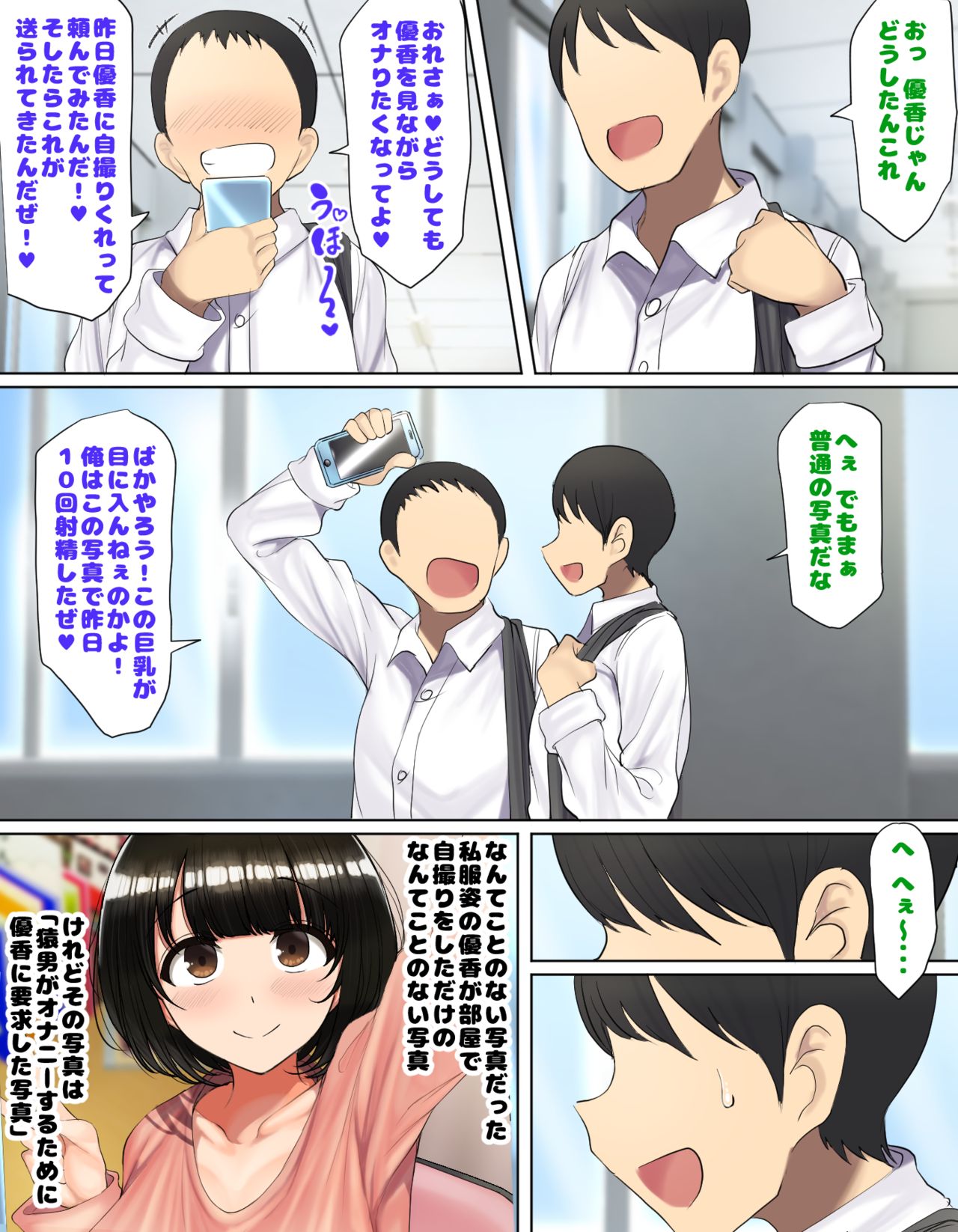 Kakko Tsukete Eroi Koto ni Kyoumi nai Hurishite tara Ore no Houga Sakini Suki datta Osananajimi wo Ero Saru no Tomodachi ni Torareru o Hanashi page 9