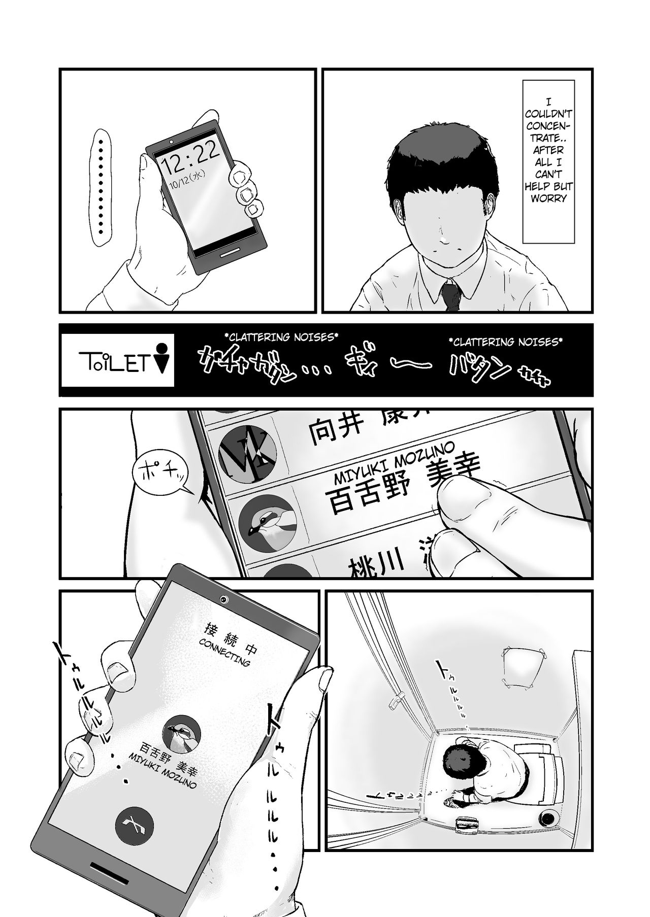 Kakkou no Hi -Takuran sareta Tsuma- page 19