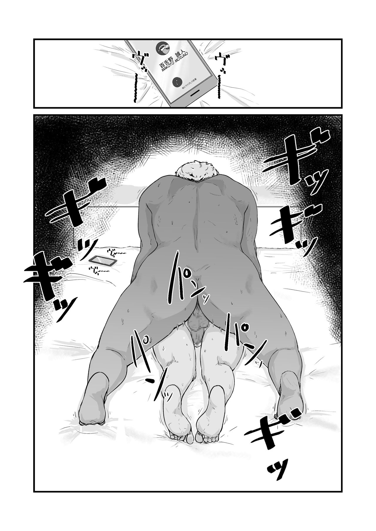 Kakkou no Hi -Takuran sareta Tsuma- page 20
