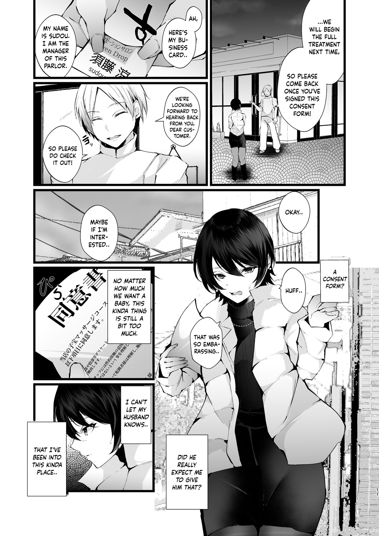 Kakkou no Rakuin ~Ninkatsu Kyonyuu Hitozuma ga Biyaku Jirashi Massage ni Kokomo mo Karada mo Ochiru made~ page 11