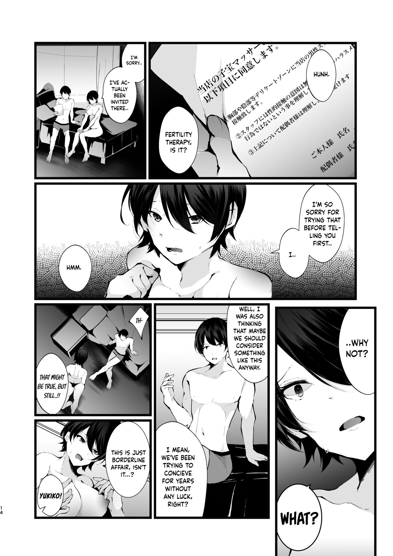 Kakkou no Rakuin ~Ninkatsu Kyonyuu Hitozuma ga Biyaku Jirashi Massage ni Kokomo mo Karada mo Ochiru made~ page 15