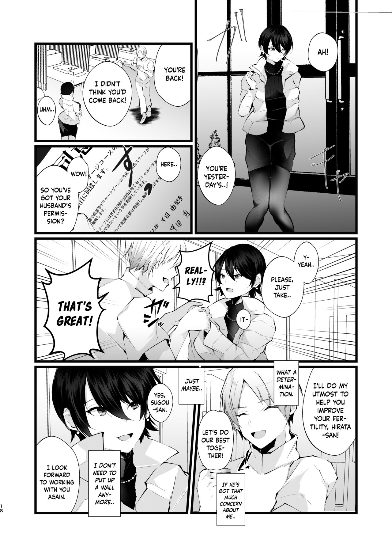 Kakkou no Rakuin ~Ninkatsu Kyonyuu Hitozuma ga Biyaku Jirashi Massage ni Kokomo mo Karada mo Ochiru made~ page 19