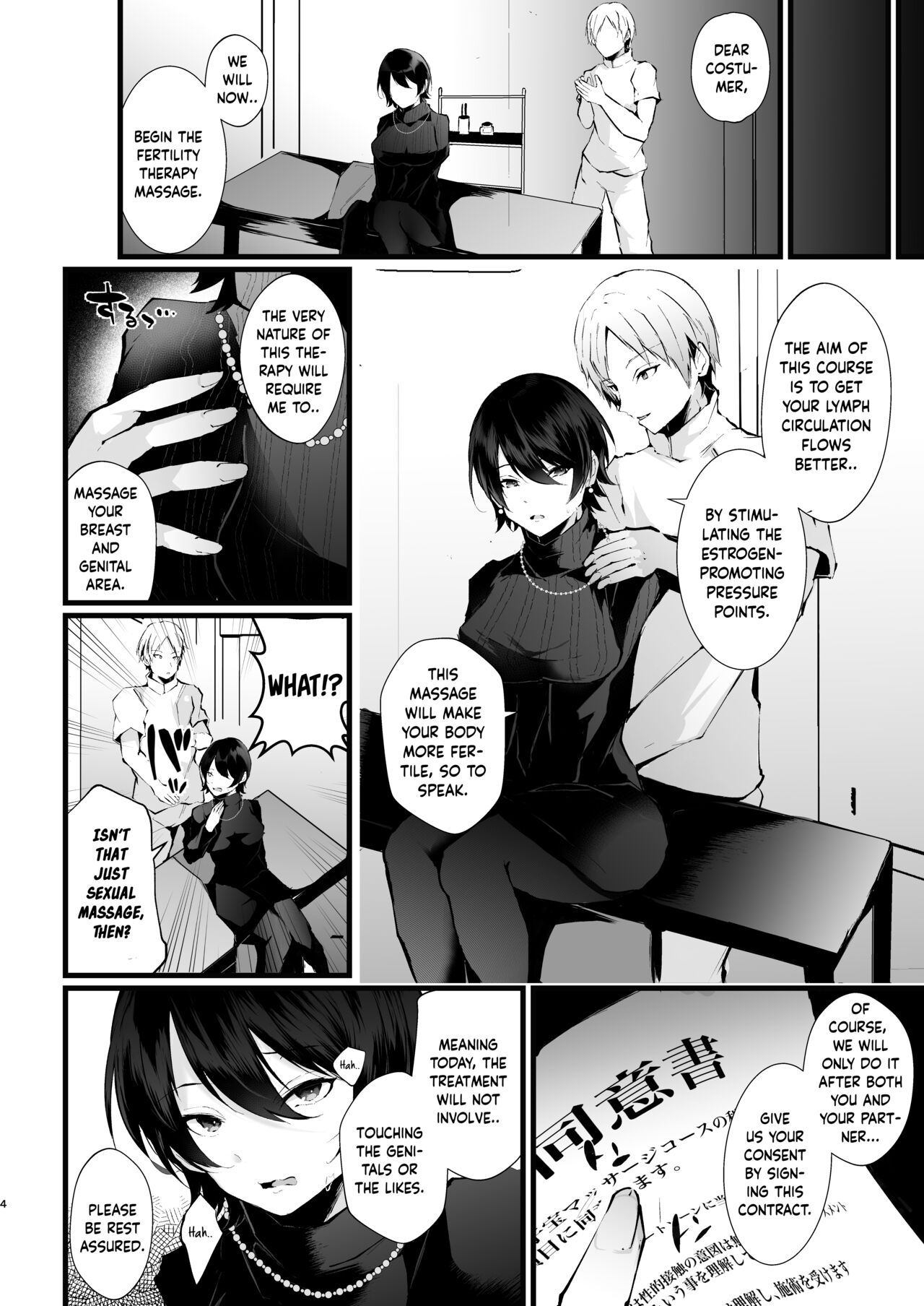 Kakkou no Rakuin ~Ninkatsu Kyonyuu Hitozuma ga Biyaku Jirashi Massage ni Kokomo mo Karada mo Ochiru made~ page 5