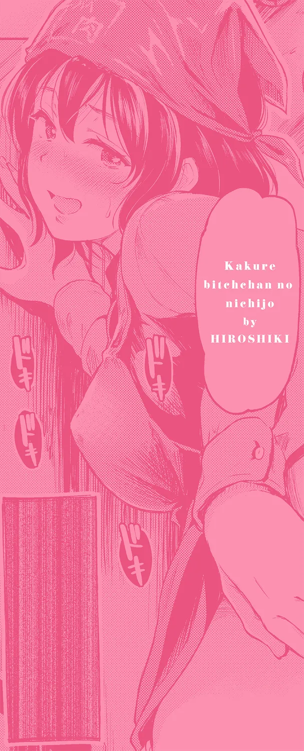 Kakure Bitchchan no Nichijou page 189