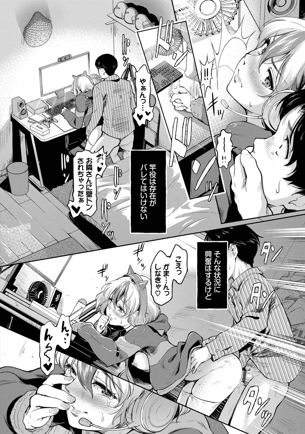Kakure Bitchchan no Nichijou page 24