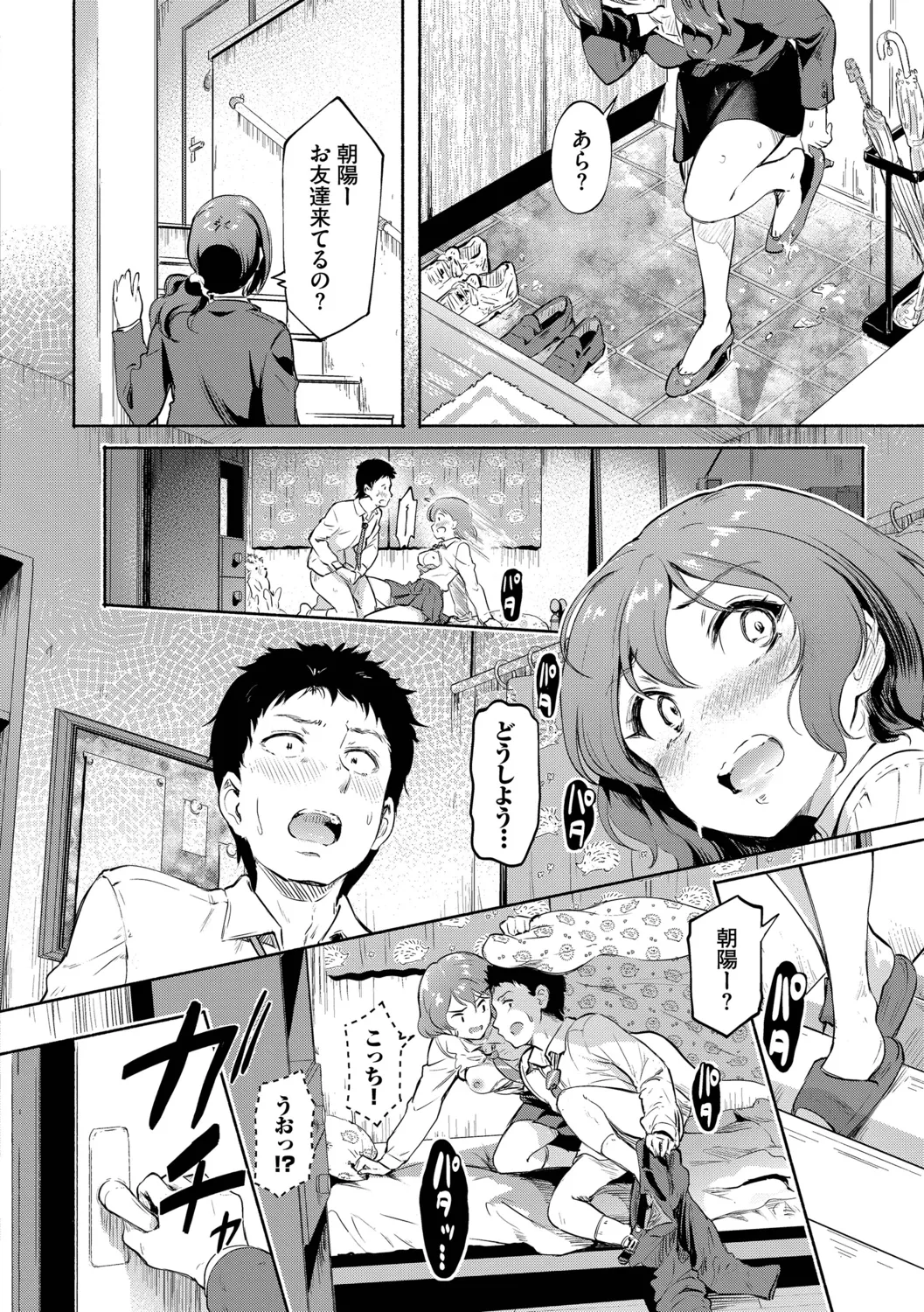 Kakure Bitchchan no Nichijou page 66