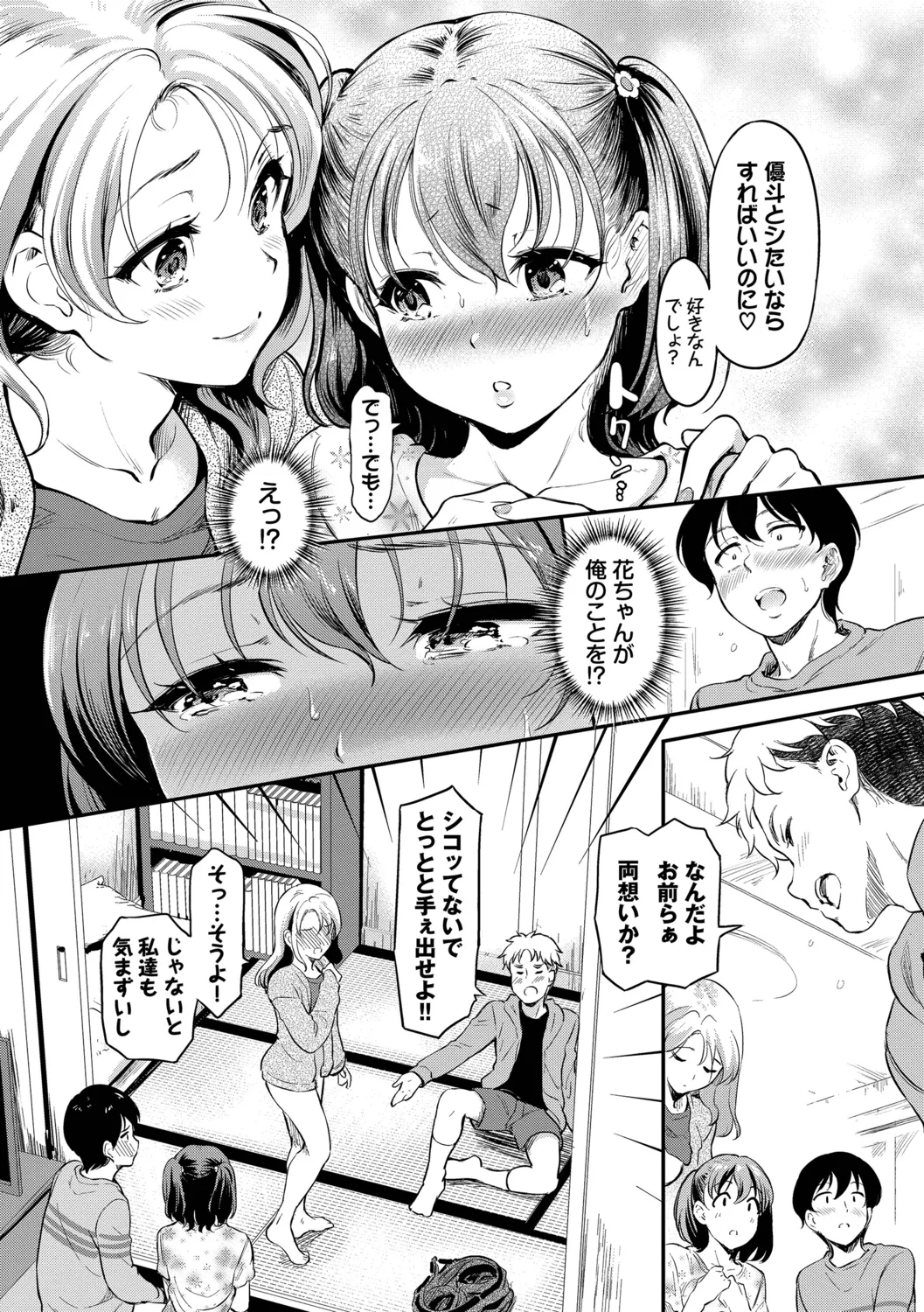 Kakure Bitchchan no Nichijou page 92