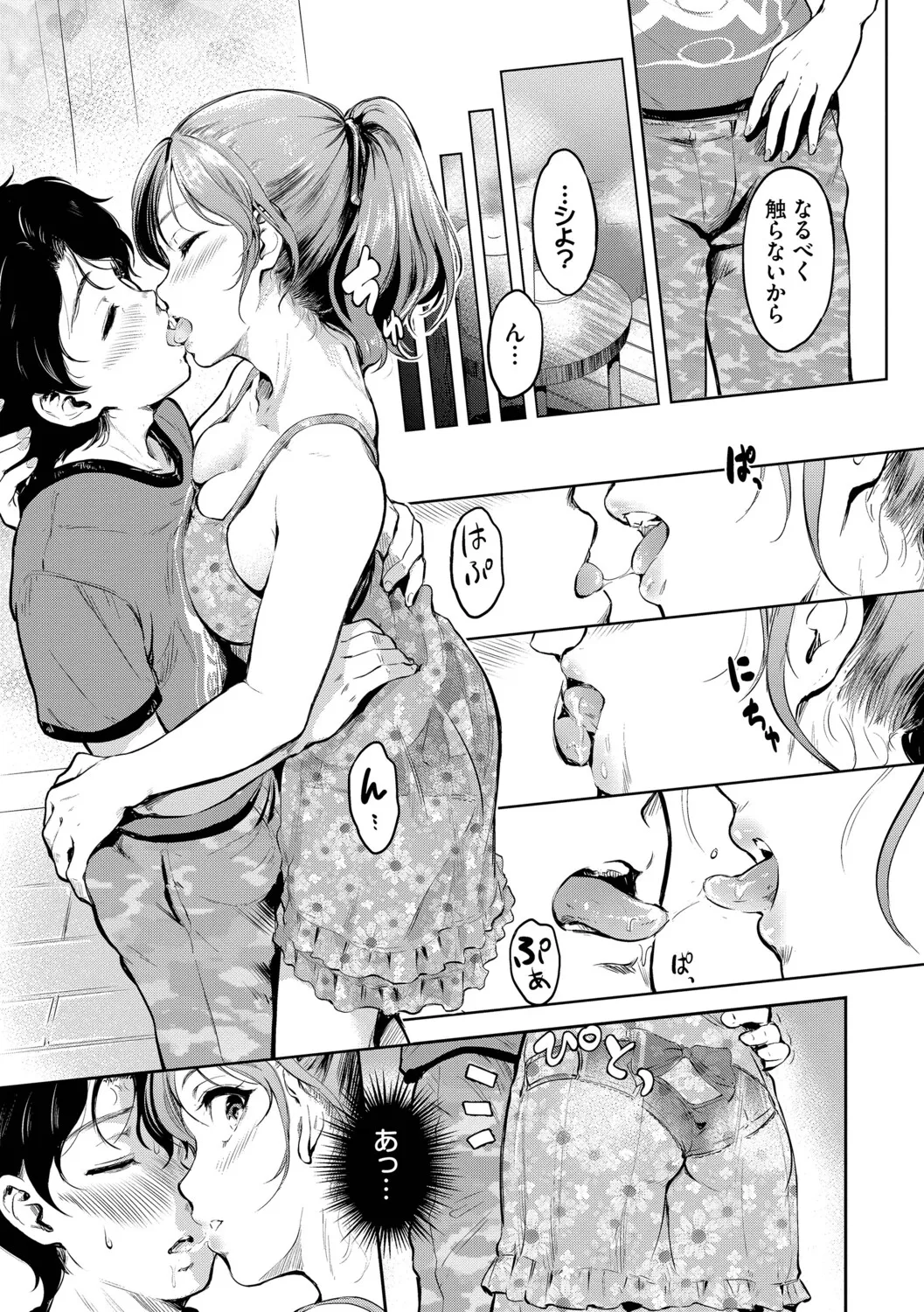 Kakure Bitchchan no Nichijou page 134