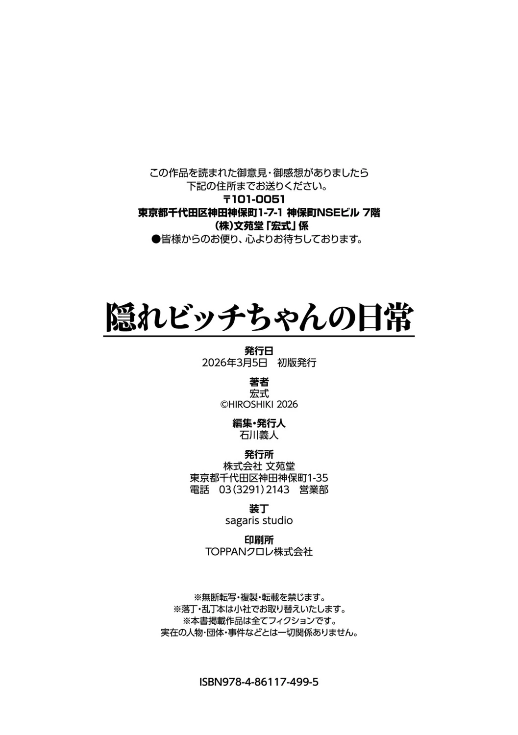 Kakure Bitchchan no Nichijou page 189