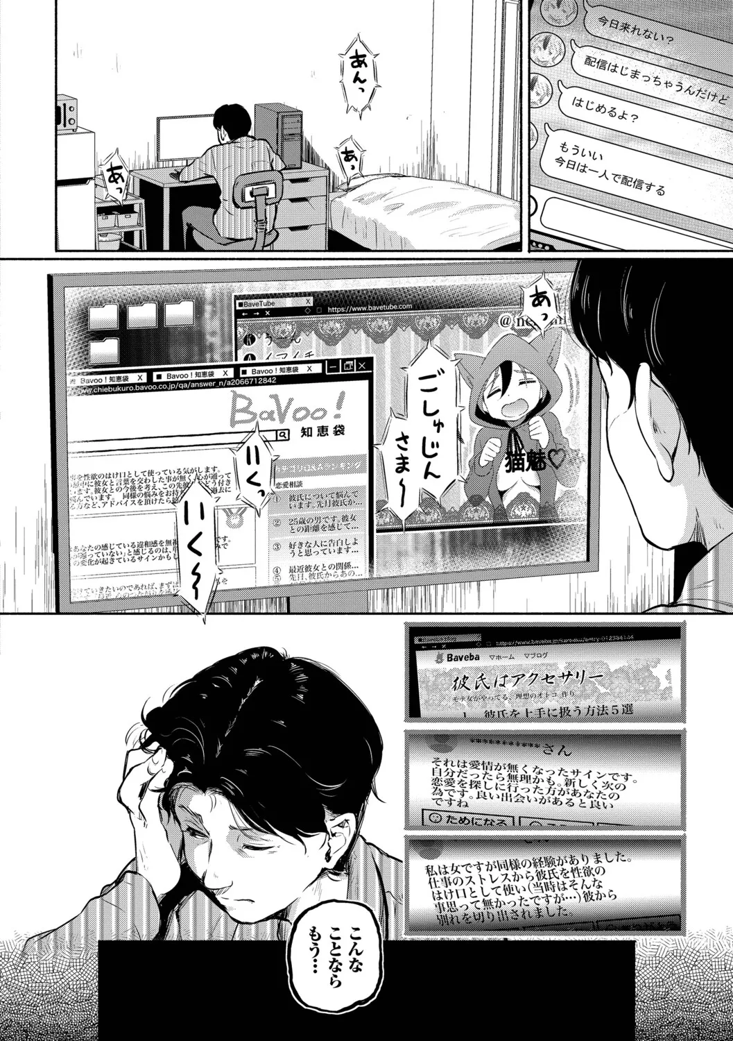 Kakure Bitchchan no Nichijou page 29