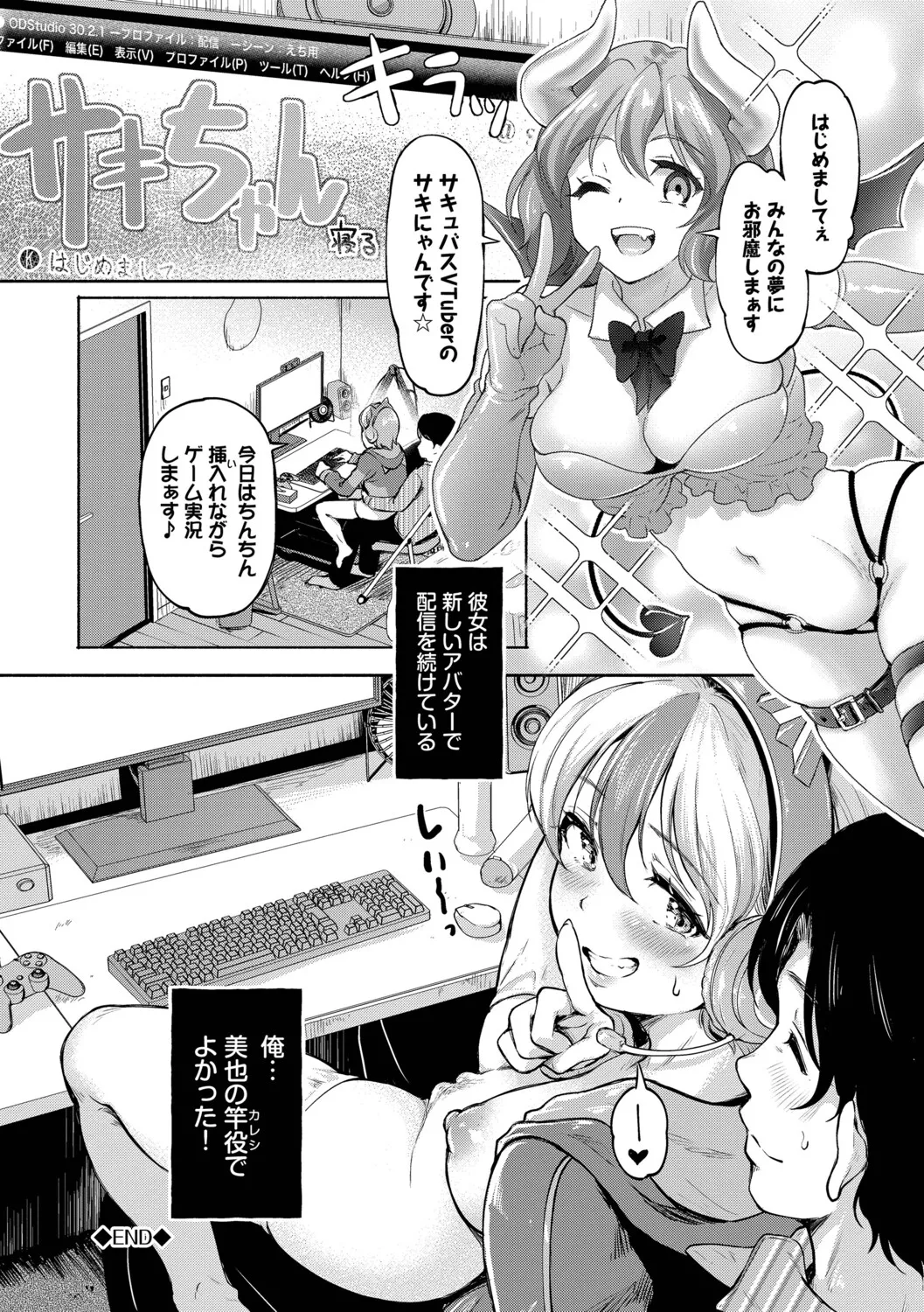 Kakure Bitchchan no Nichijou page 43