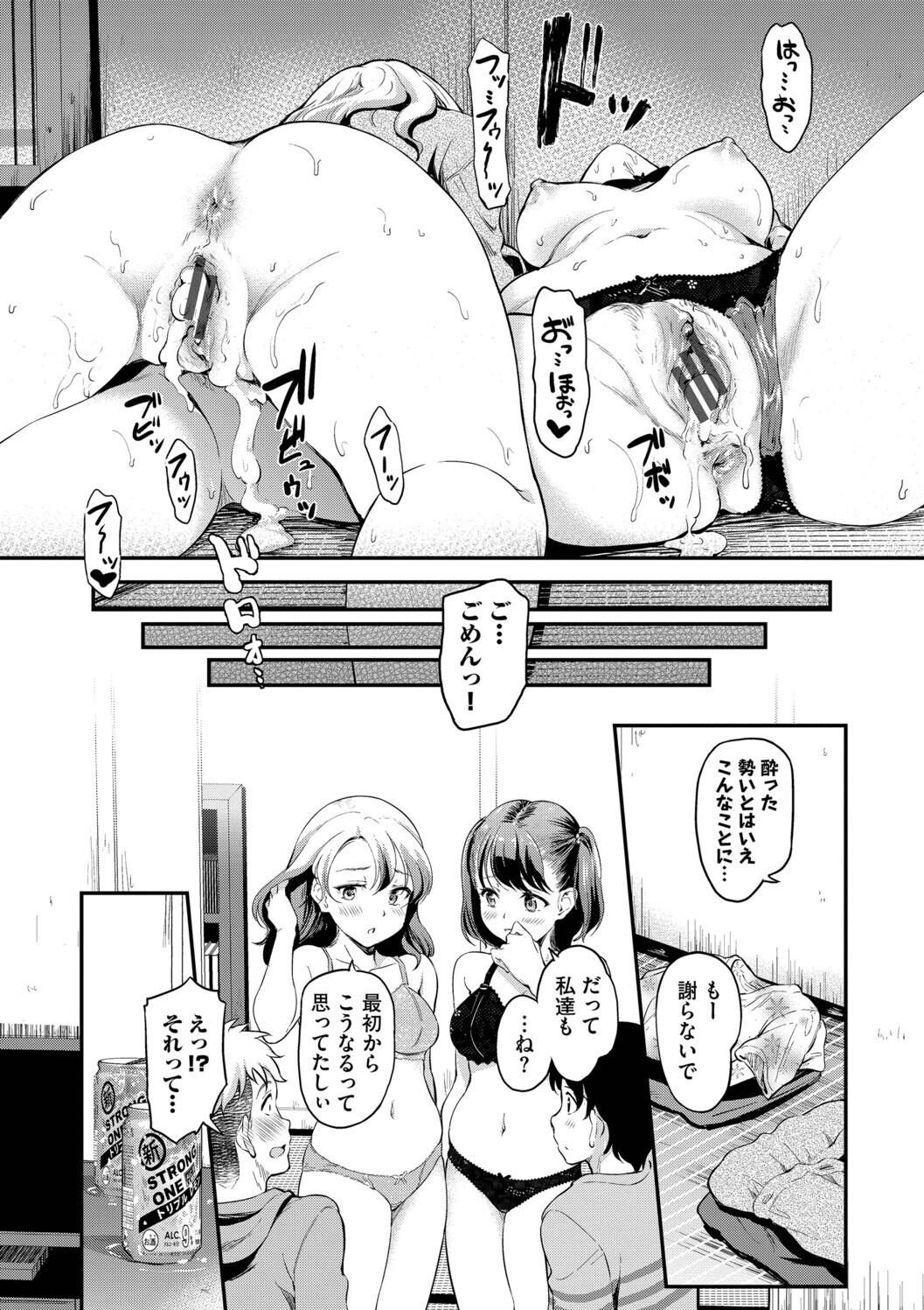 Kakure Bitchchan no Nichijou page 105