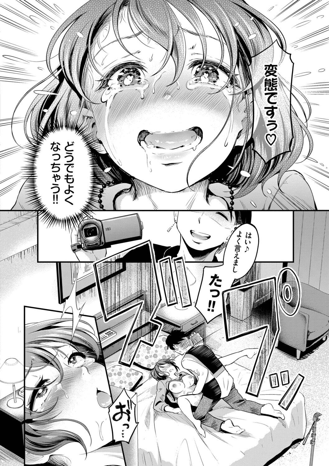 Kakure Bitchchan no Nichijou page 120