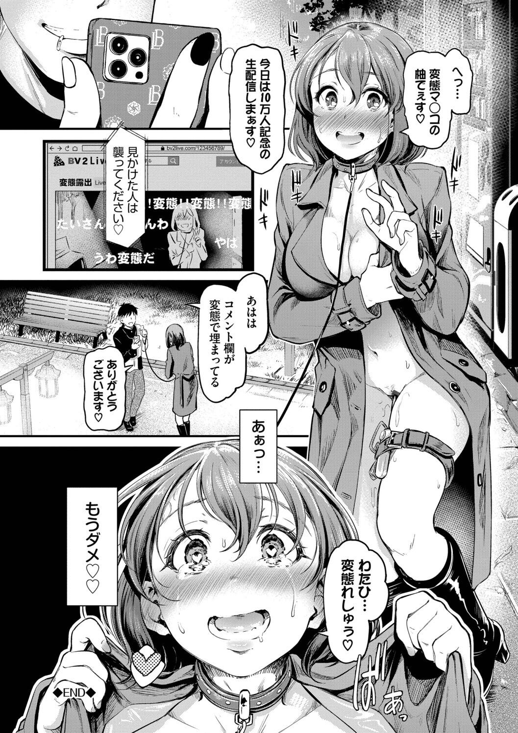 Kakure Bitchchan no Nichijou page 130
