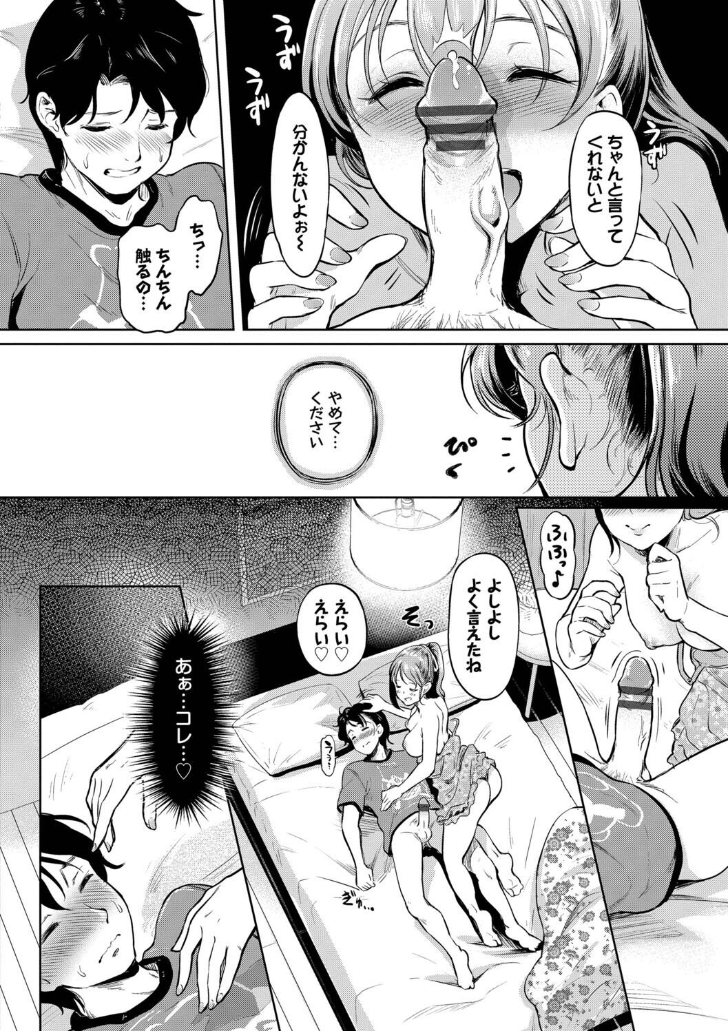 Kakure Bitchchan no Nichijou page 138