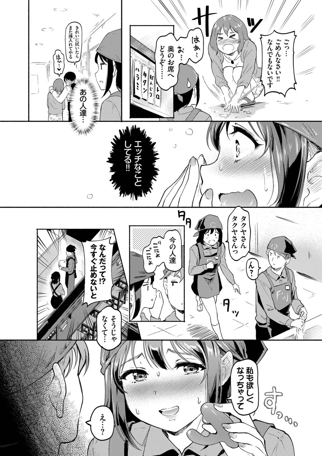 Kakure Bitchchan no Nichijou page 174