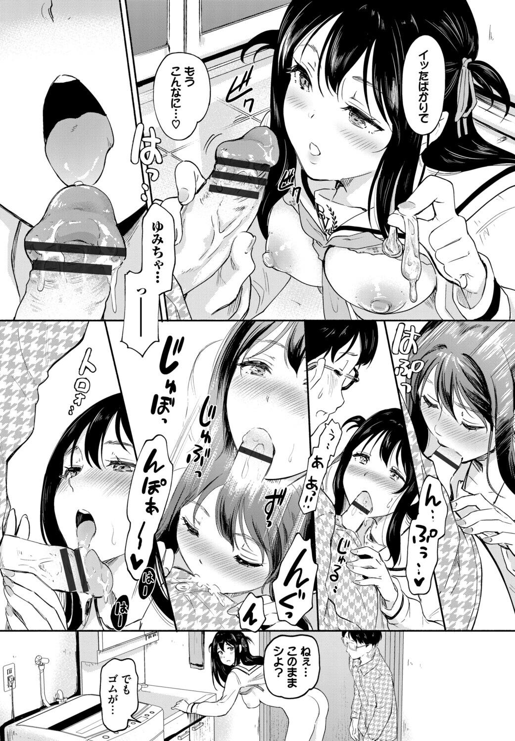 Kakure Bitchchan no Nichijou page 180