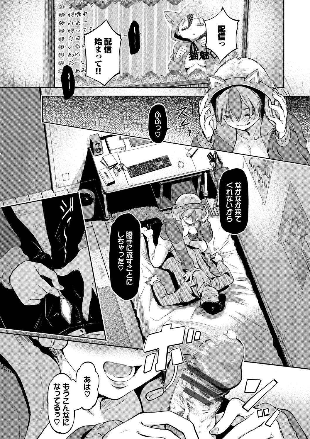 Kakure Bitchchan no Nichijou page 30