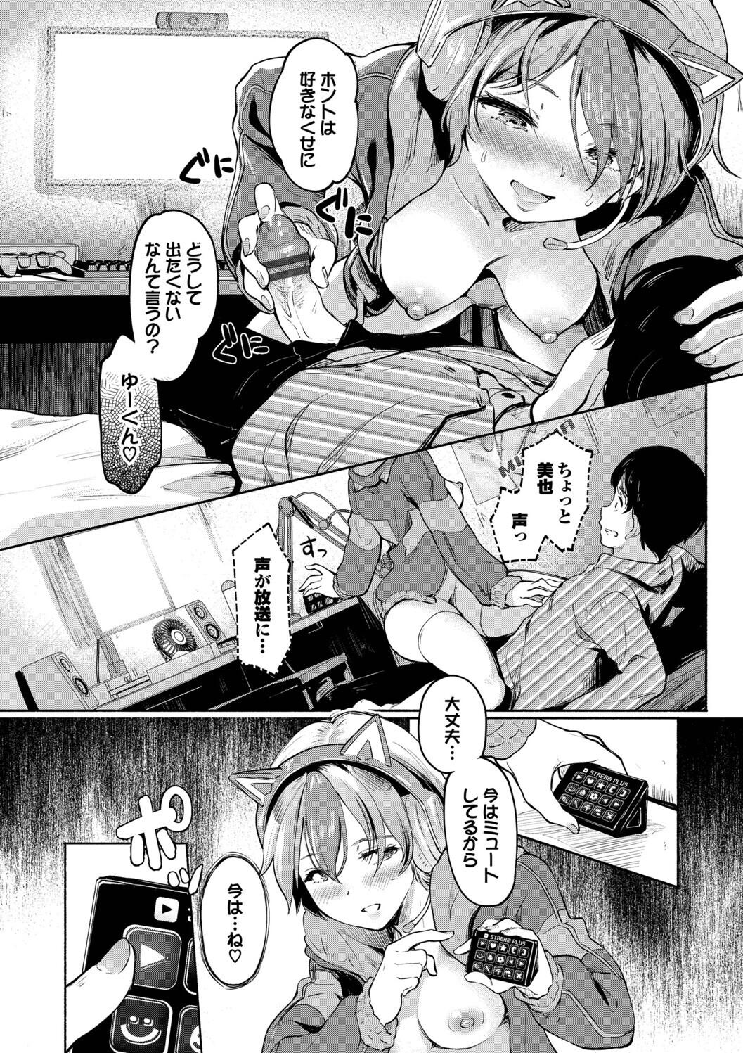 Kakure Bitchchan no Nichijou page 31
