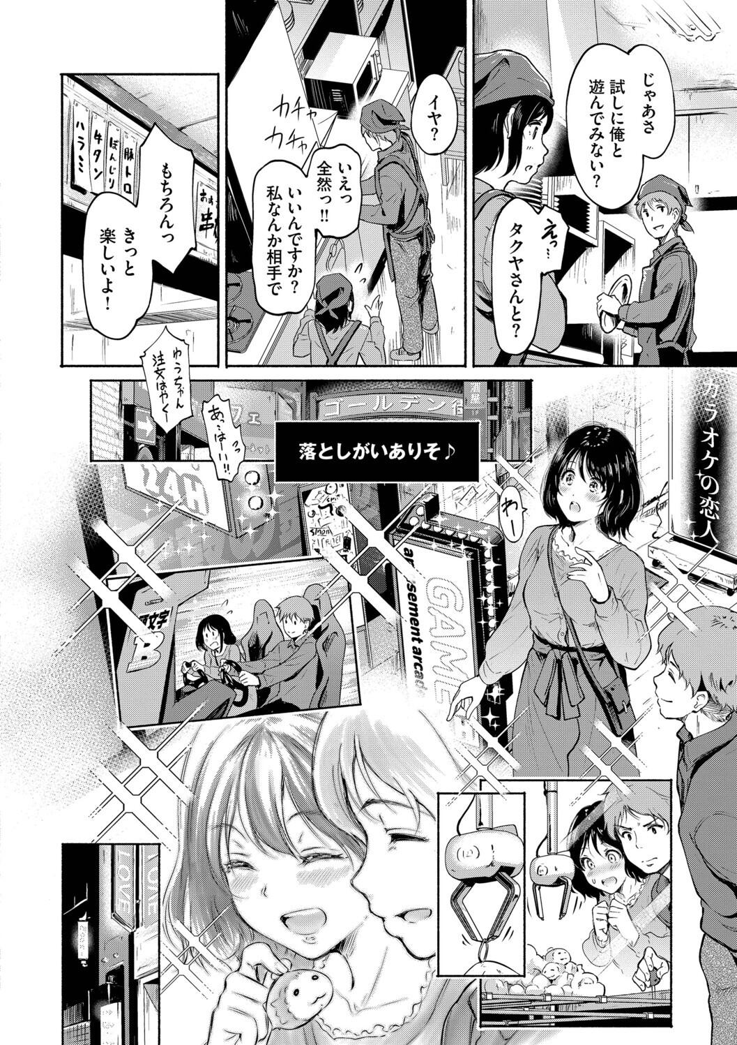 Kakure Bitchchan no Nichijou page 4
