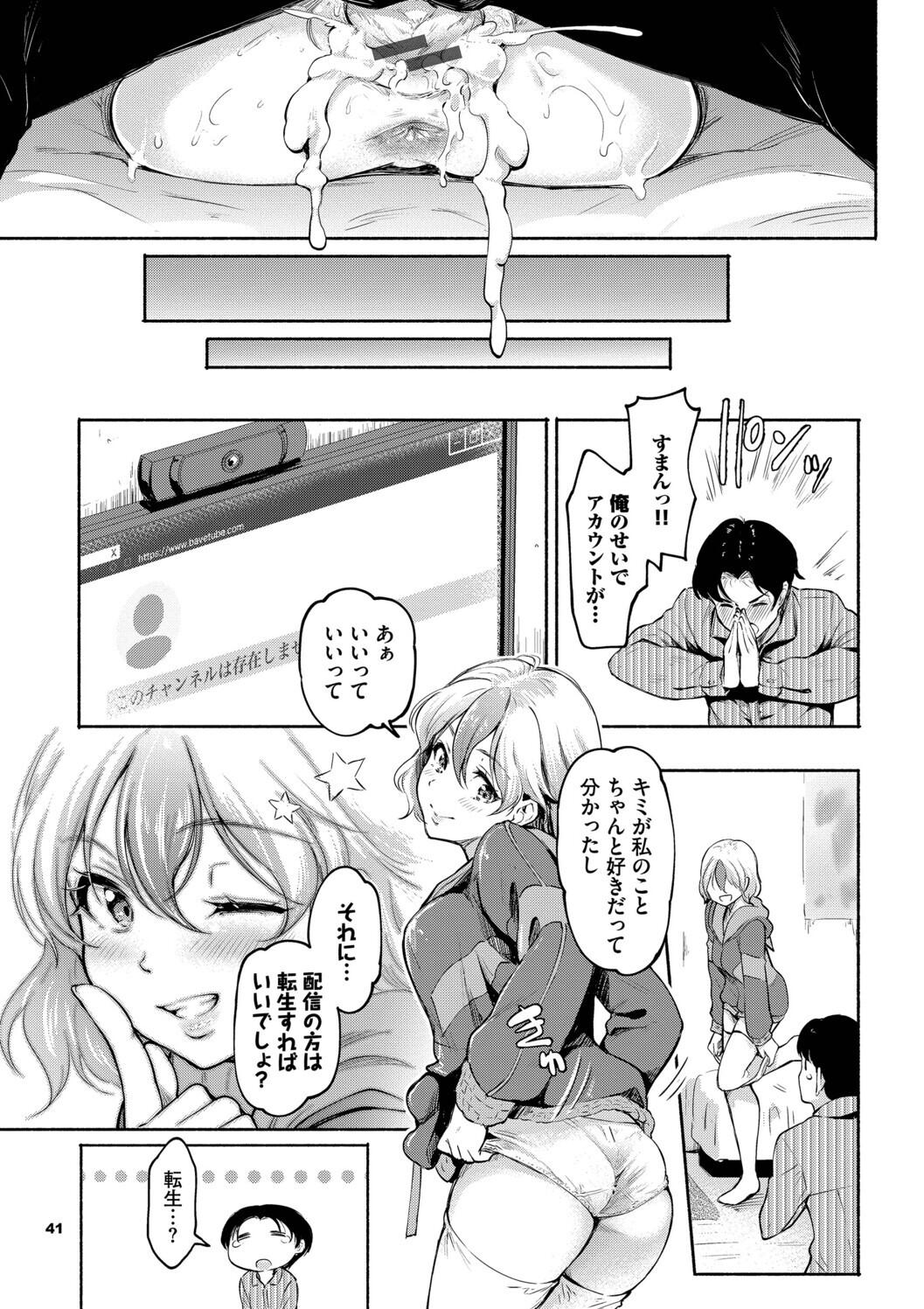 Kakure Bitchchan no Nichijou page 41