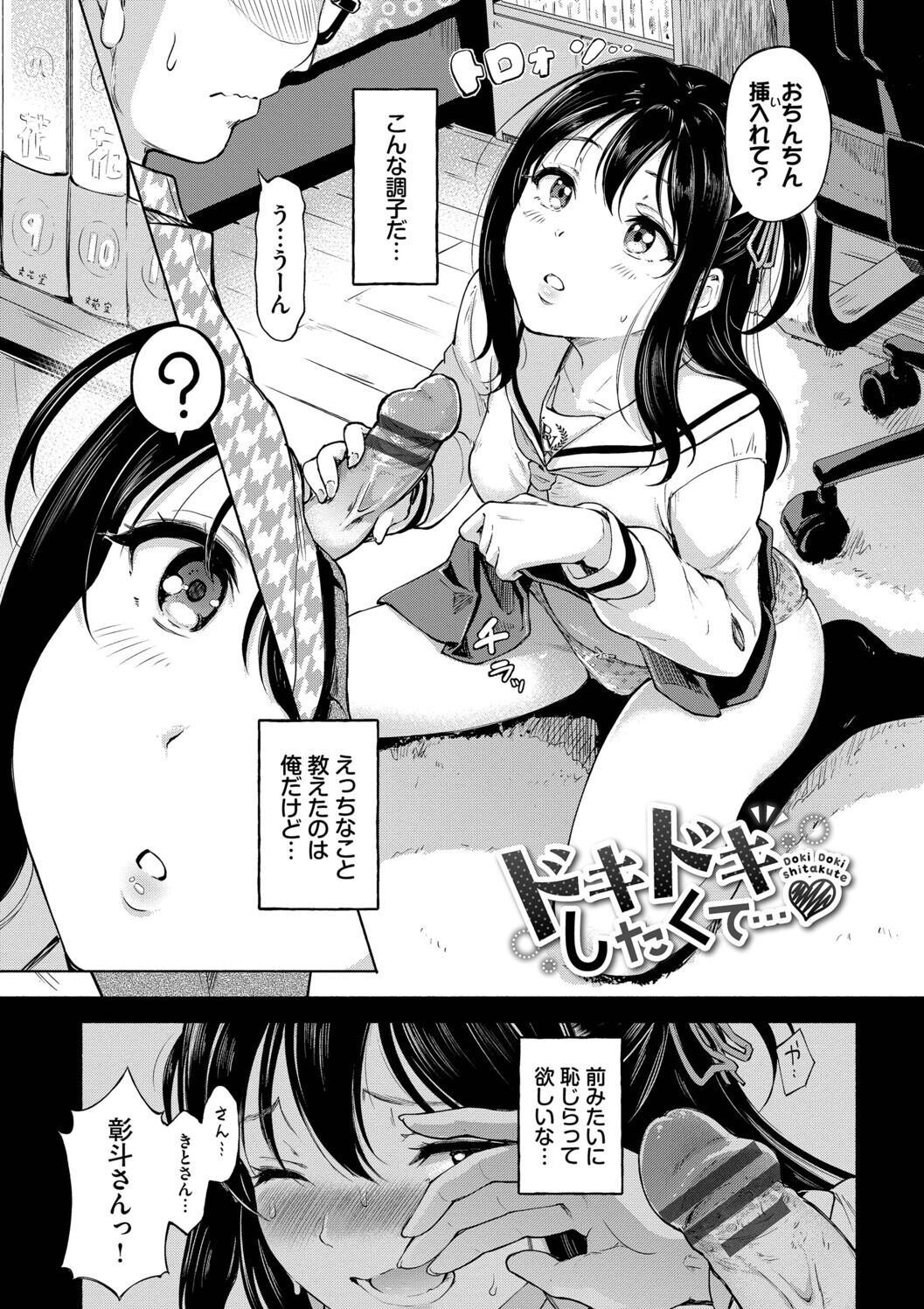Kakure Bitchchan no Nichijou page 44