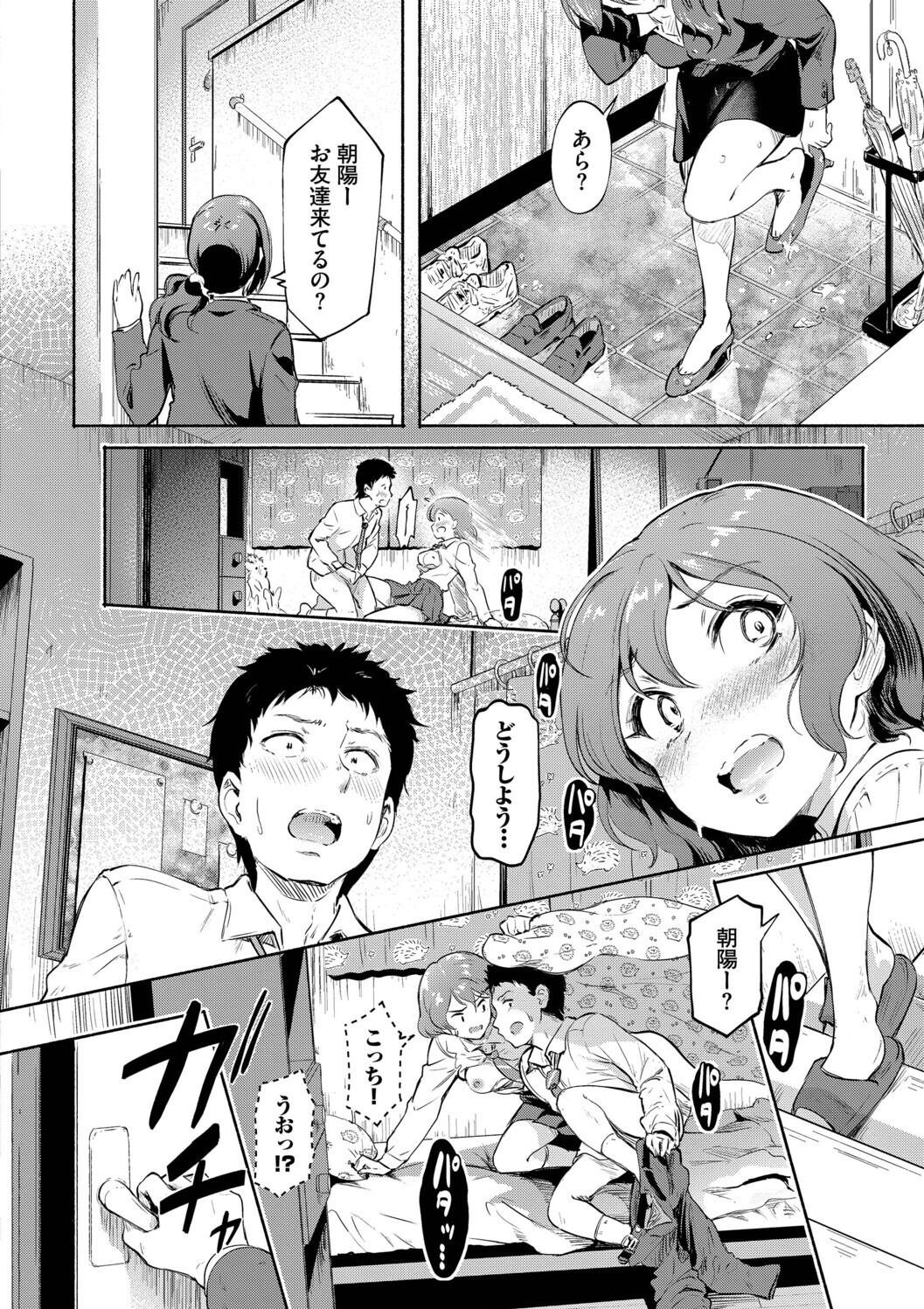Kakure Bitchchan no Nichijou page 66