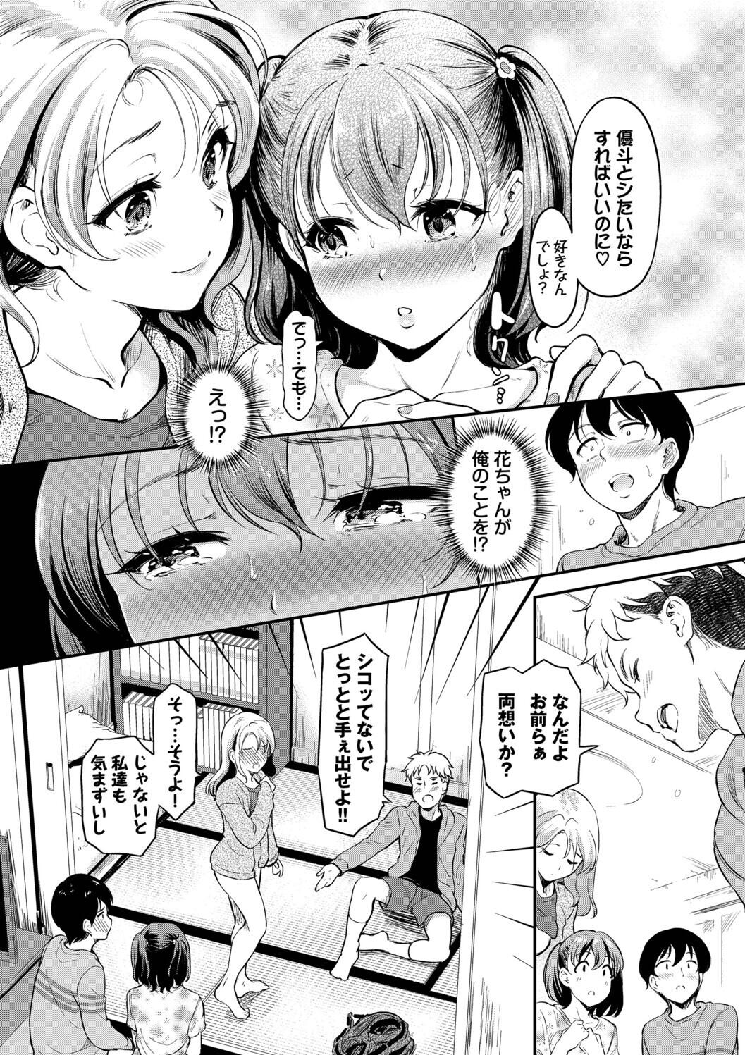 Kakure Bitchchan no Nichijou page 92