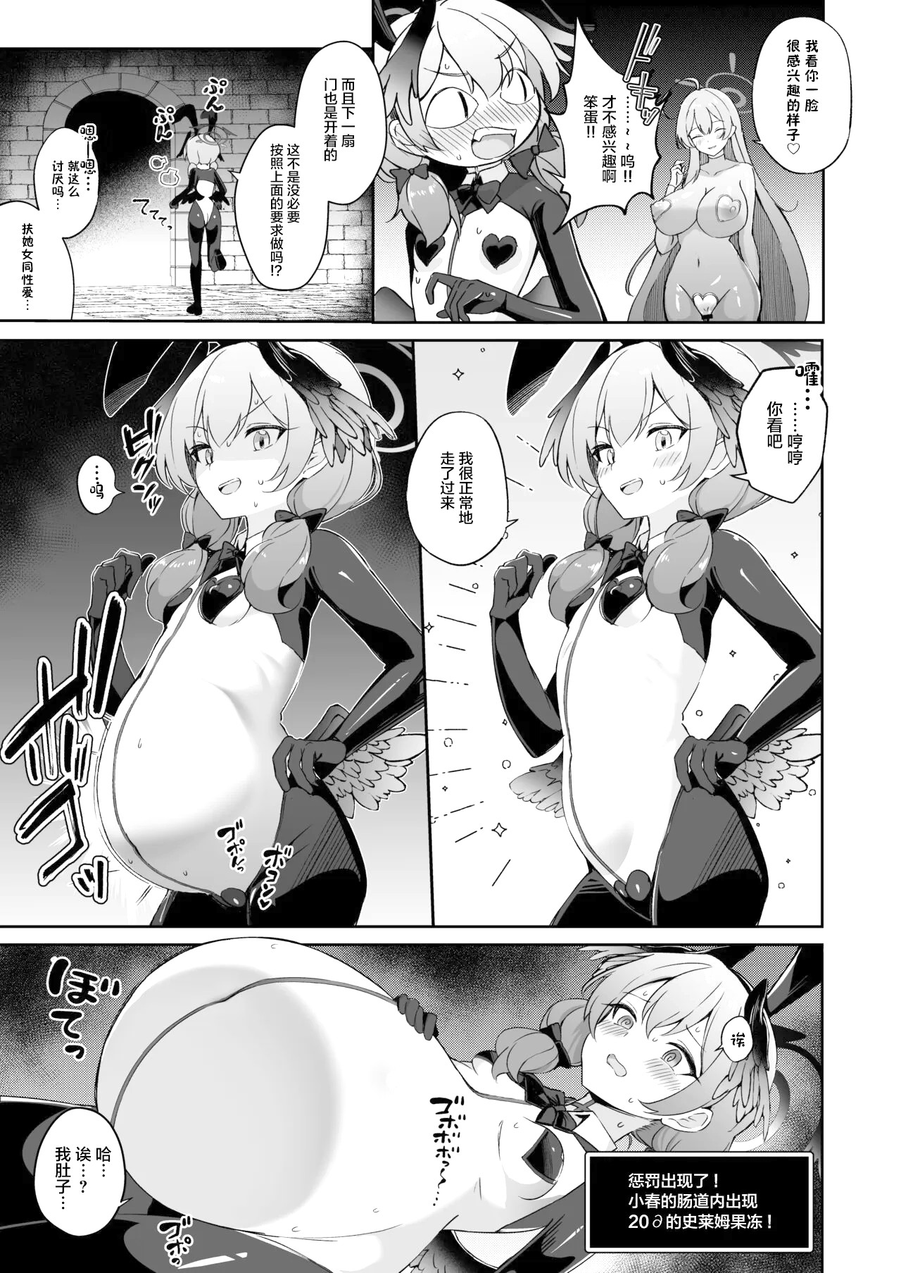 Kakusareshi Archive o Motomete ~Trinity no Ero Trap Dungeon~ page 10