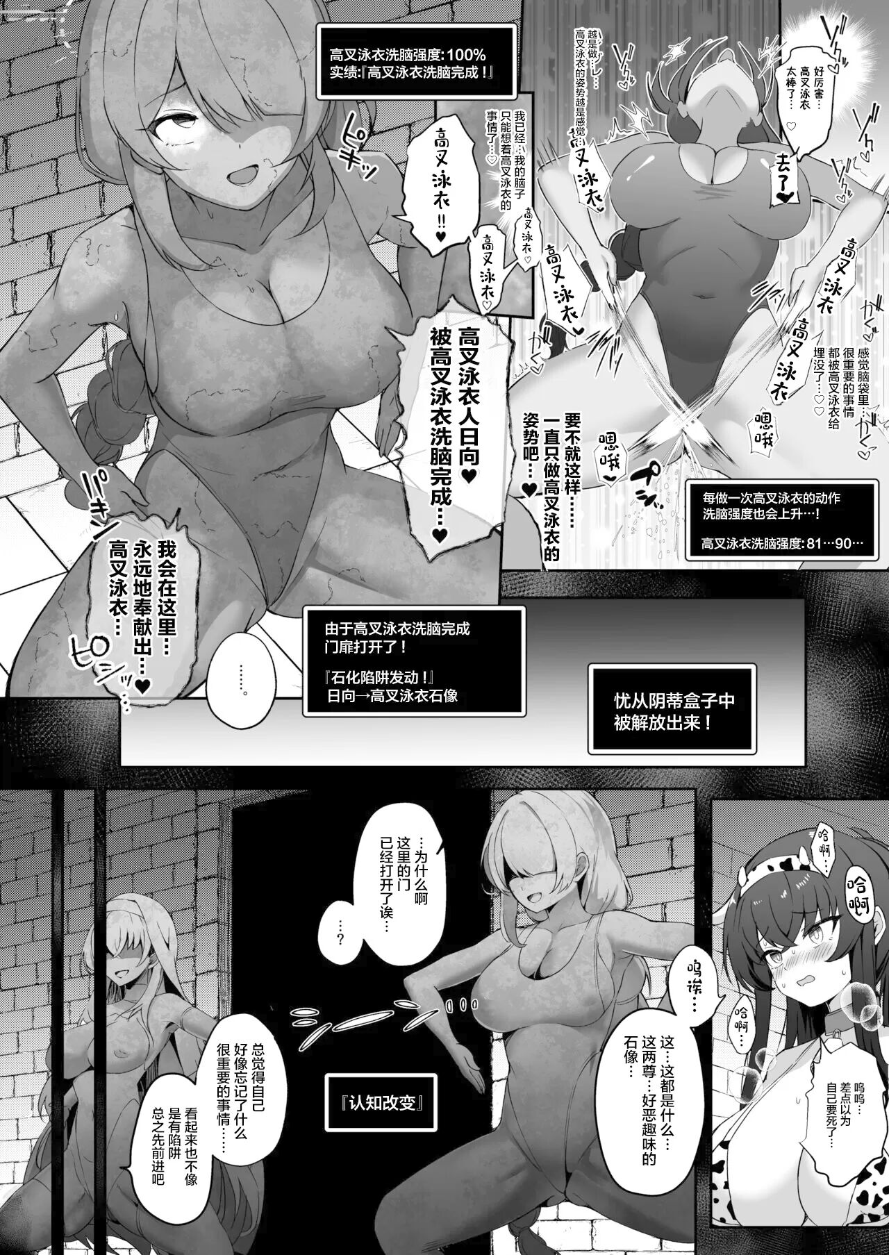 Kakusareshi Archive o Motomete ~Trinity no Ero Trap Dungeon~ page 17